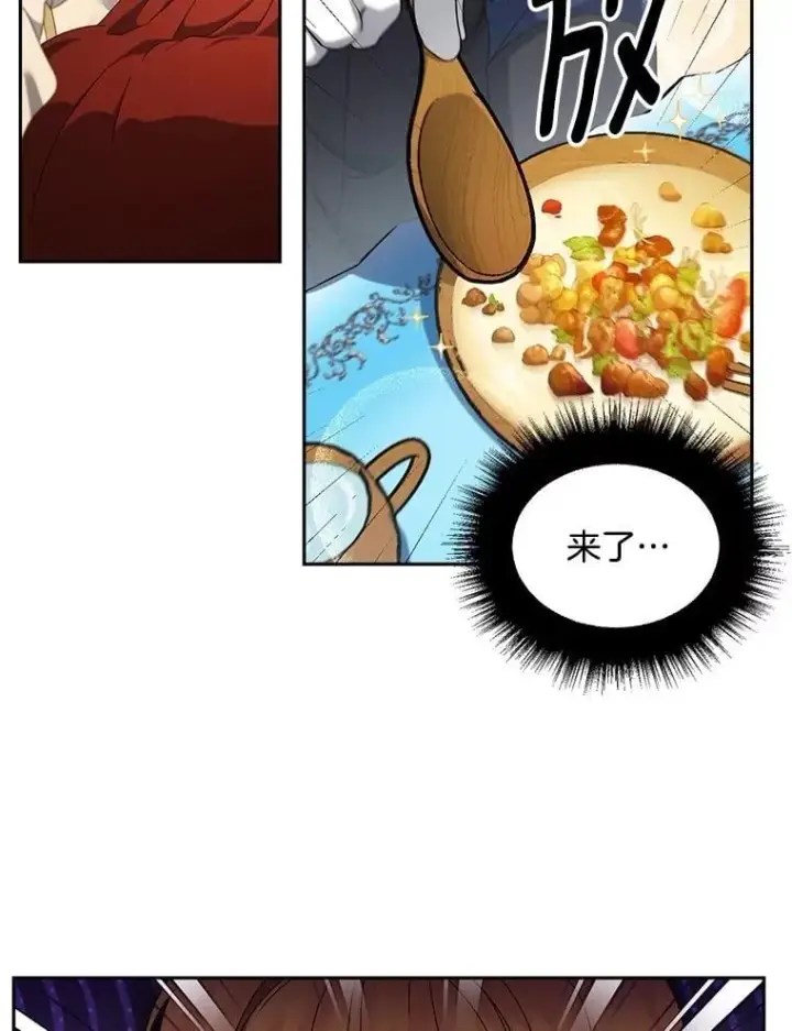 漫画《伯爵孤女的重生》149.上钩第39张图