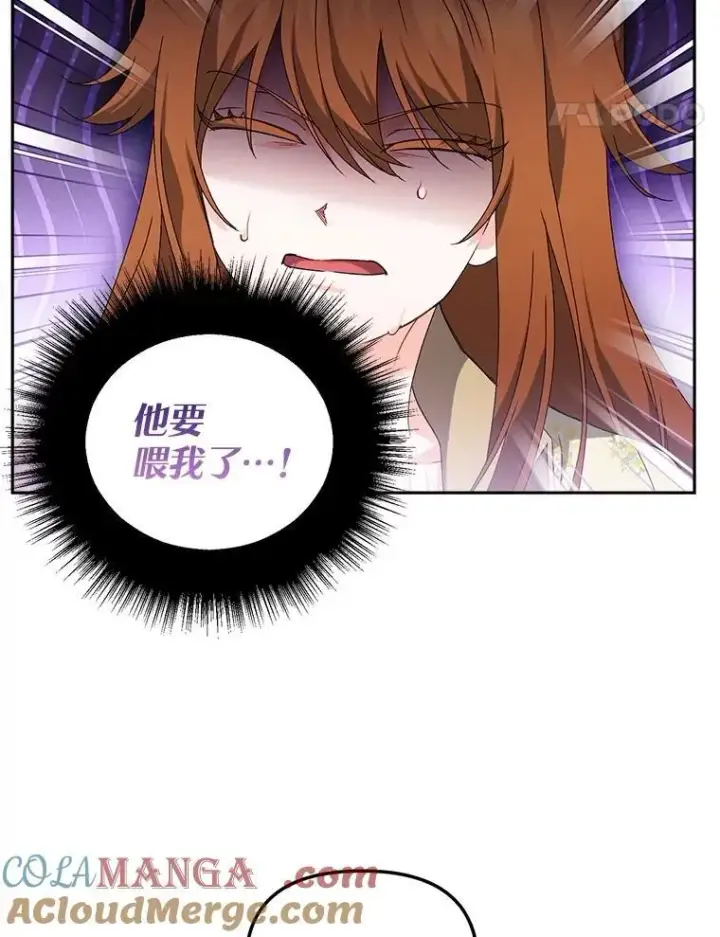 漫画《伯爵孤女的重生》149.上钩第40张图