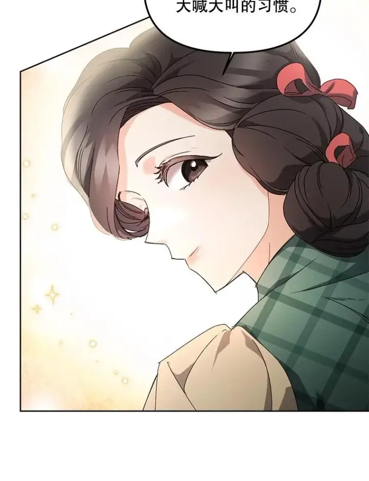 漫画《伯爵孤女的重生》149.上钩第44张图