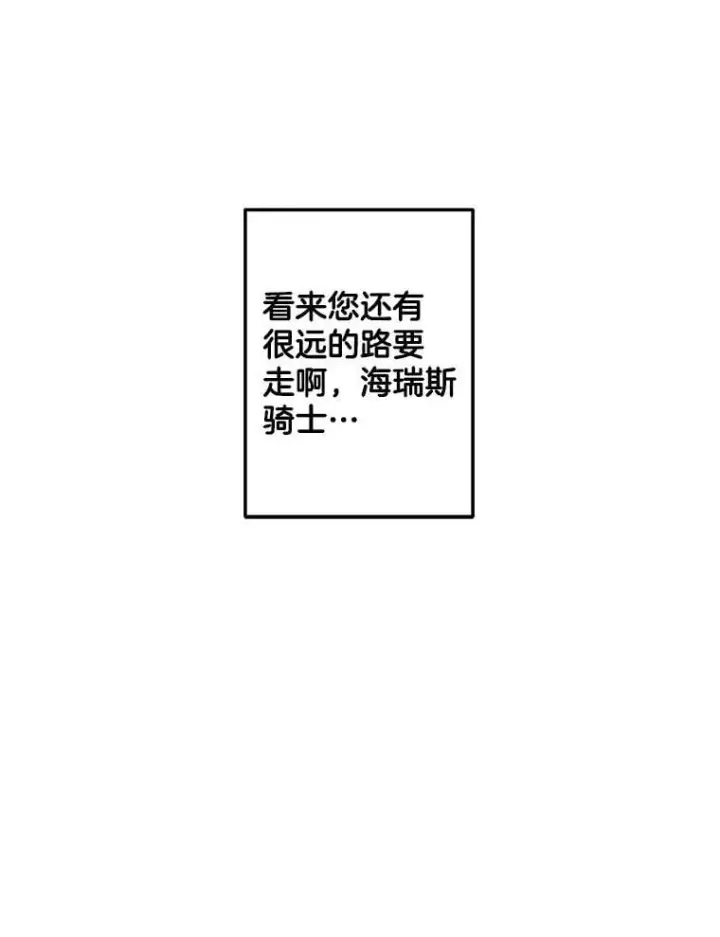 漫画《伯爵孤女的重生》149.上钩第45张图