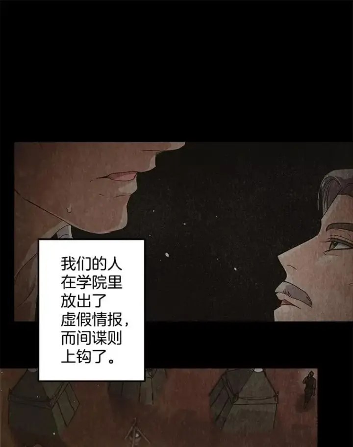 漫画《伯爵孤女的重生》149.上钩第48张图