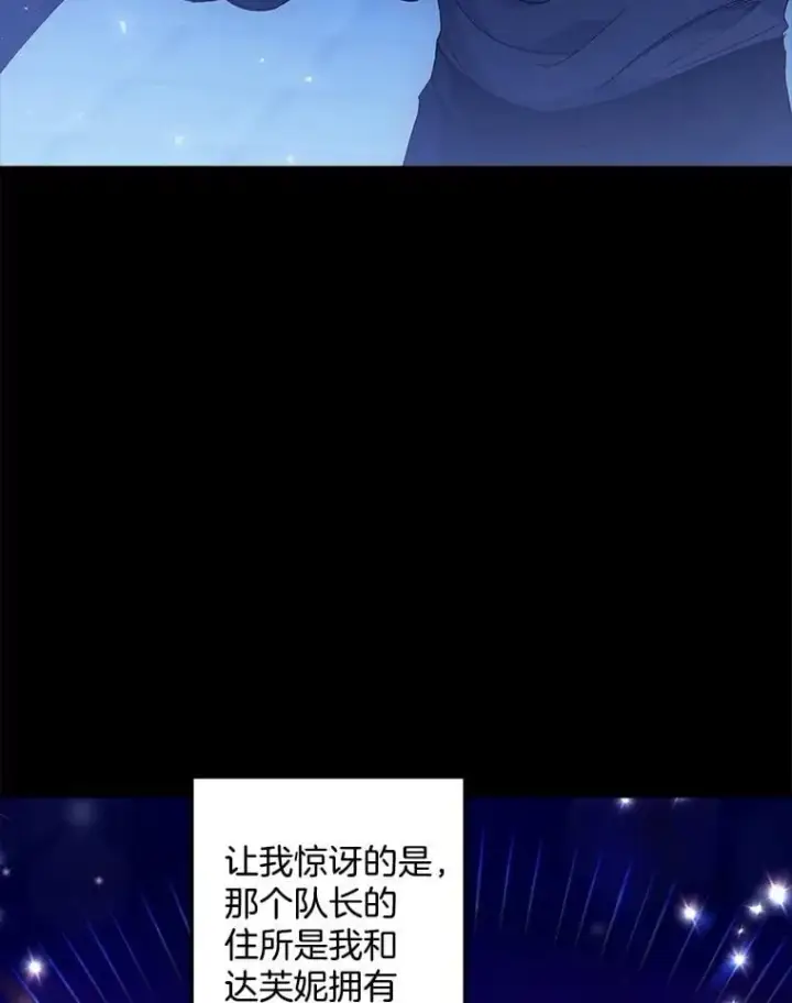 漫画《伯爵孤女的重生》149.上钩第51张图
