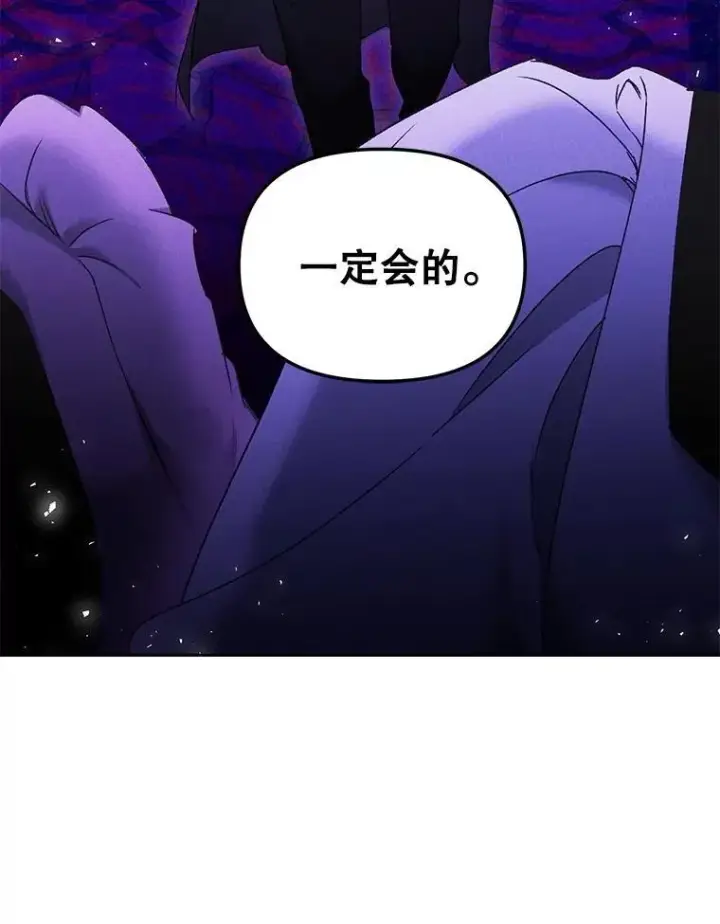 漫画《伯爵孤女的重生》149.上钩第74张图