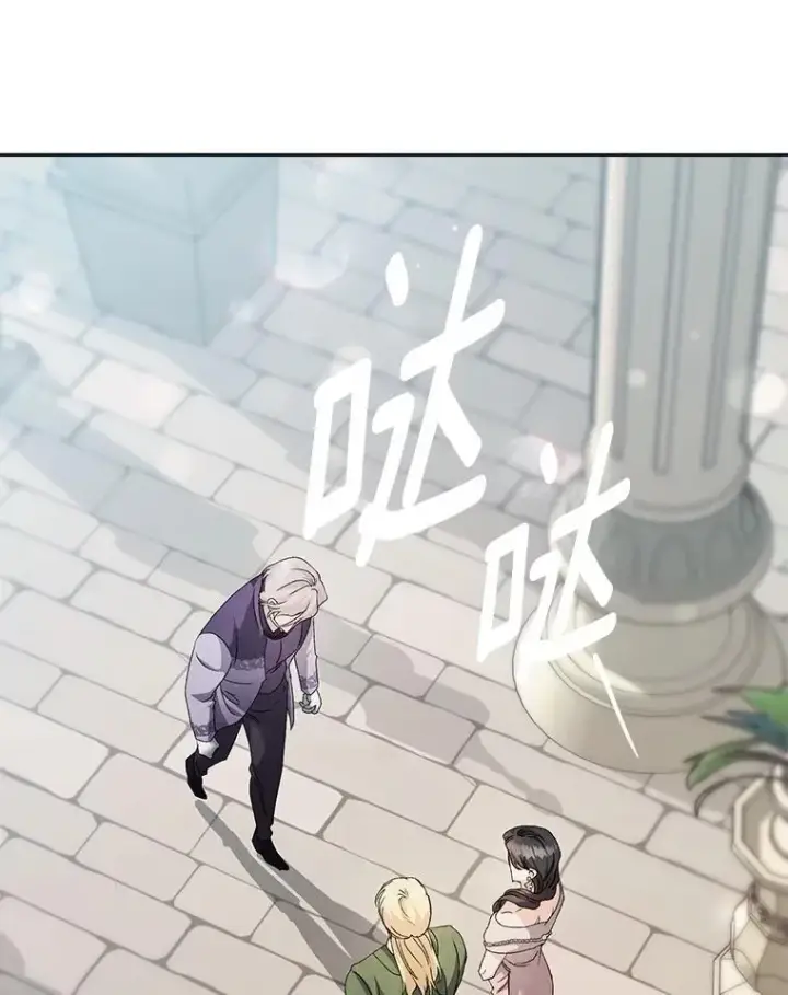 漫画《伯爵孤女的重生》150.庭院派对第20张图