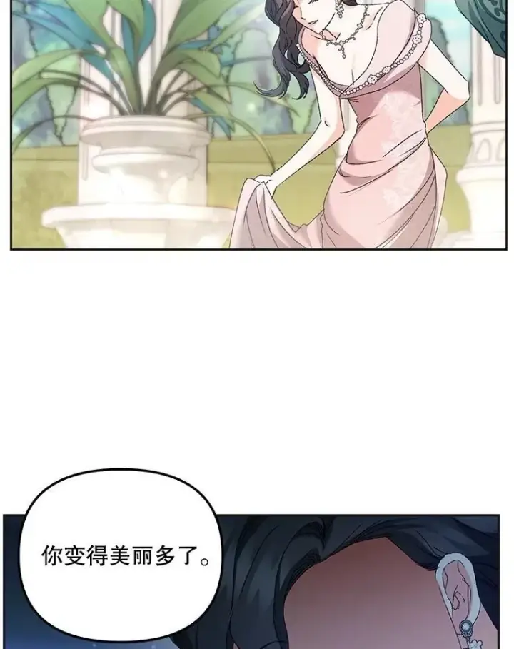 漫画《伯爵孤女的重生》150.庭院派对第24张图
