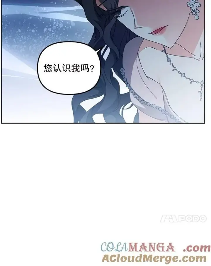 漫画《伯爵孤女的重生》150.庭院派对第25张图