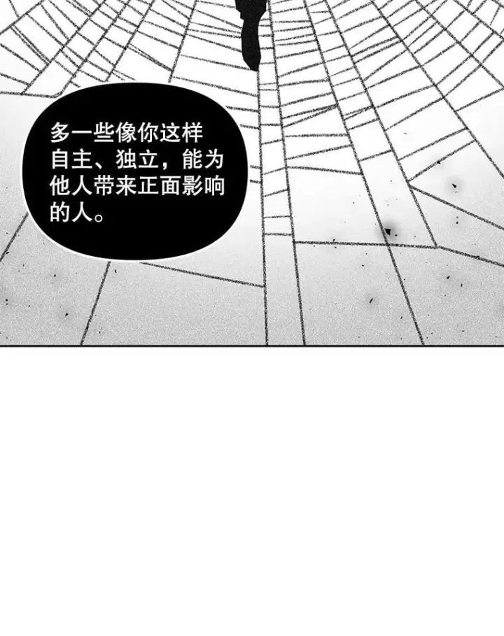 漫画《伯爵孤女的重生》150.庭院派对第30张图
