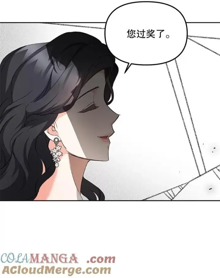 漫画《伯爵孤女的重生》150.庭院派对第31张图