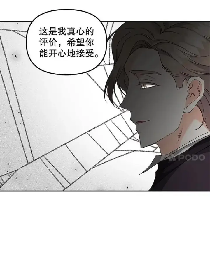 漫画《伯爵孤女的重生》150.庭院派对第32张图