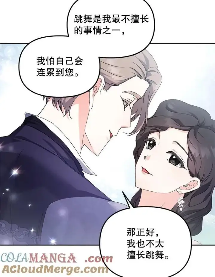 漫画《伯爵孤女的重生》150.庭院派对第40张图