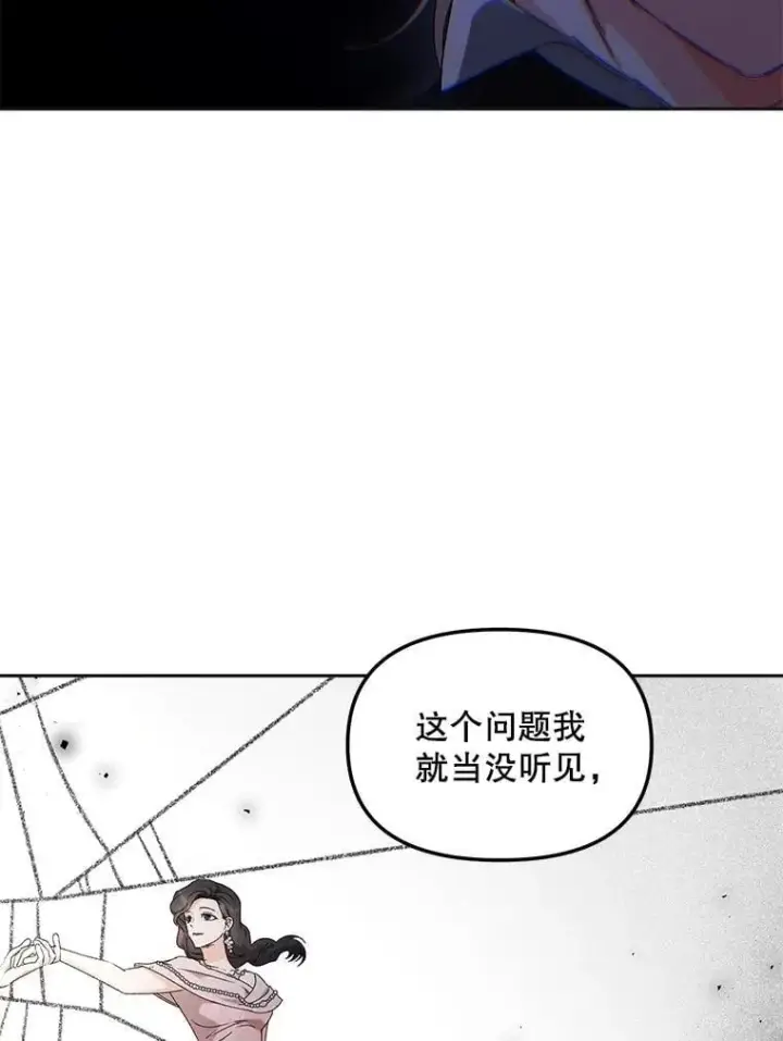 漫画《伯爵孤女的重生》150.庭院派对第53张图