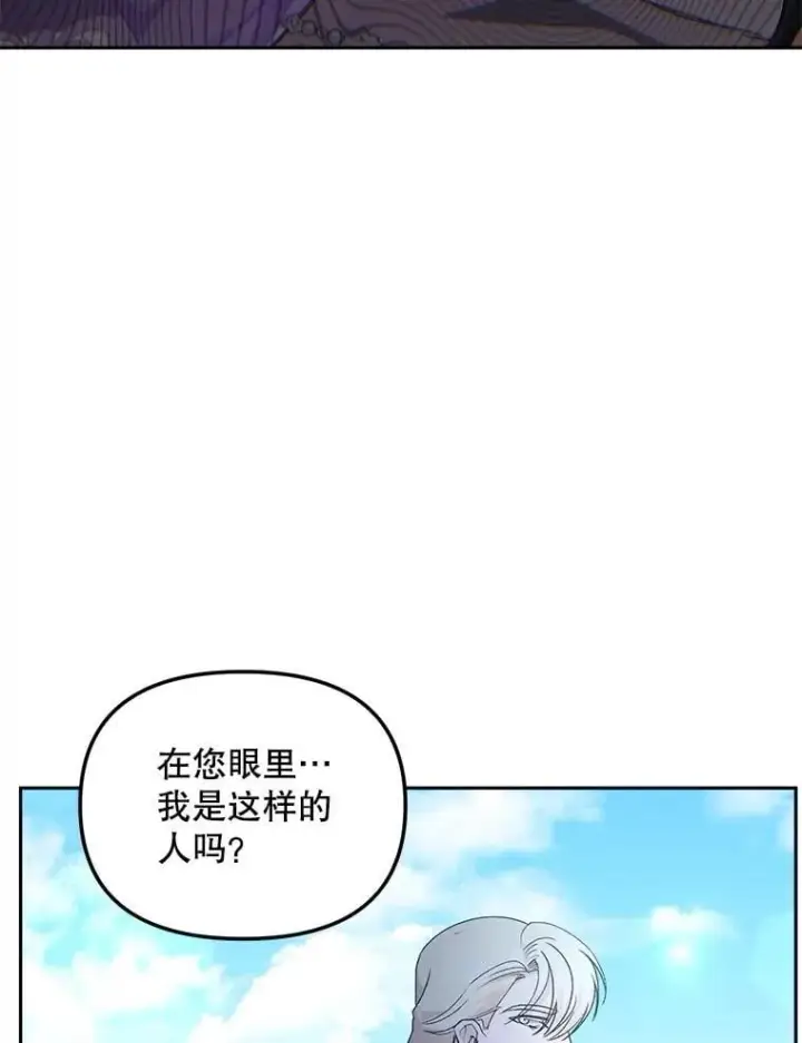 漫画《伯爵孤女的重生》150.庭院派对第77张图
