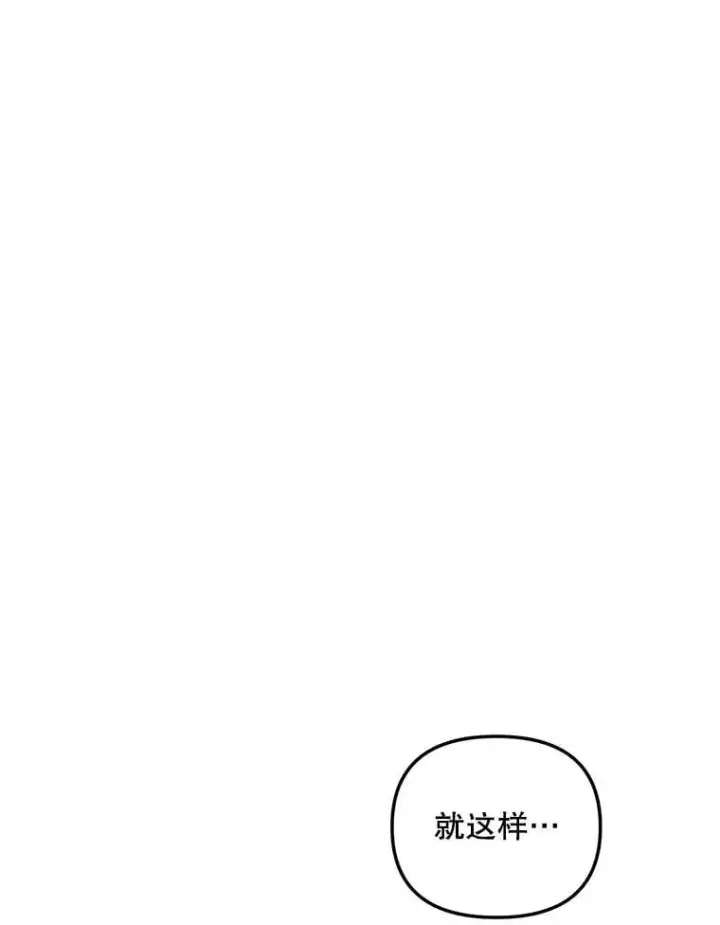 漫画《伯爵孤女的重生》150.庭院派对第89张图