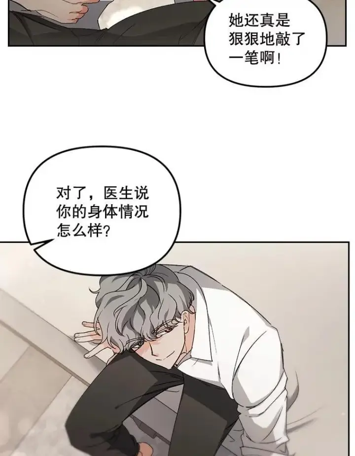 漫画《伯爵孤女的重生》150.庭院派对第93张图