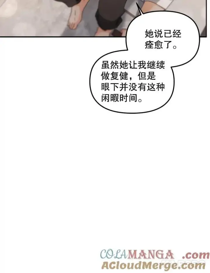 漫画《伯爵孤女的重生》150.庭院派对第94张图