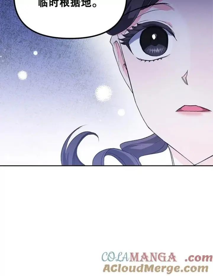 漫画《伯爵孤女的重生》151.深入敌后第13张图