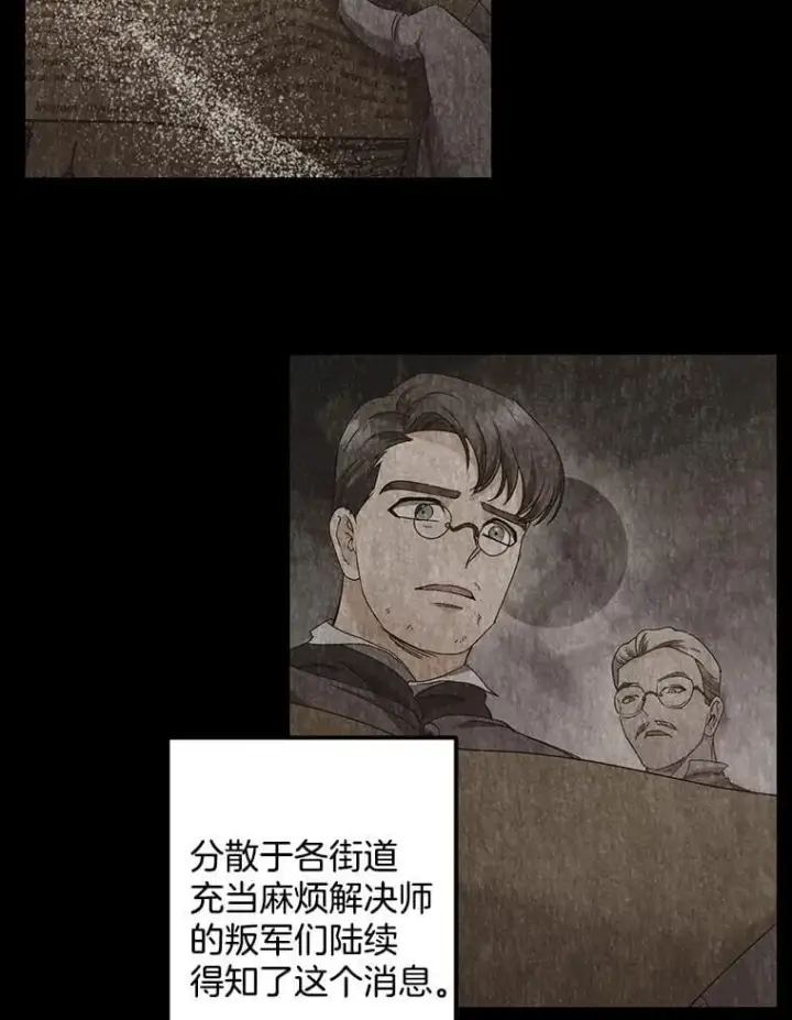 漫画《伯爵孤女的重生》151.深入敌后第2张图
