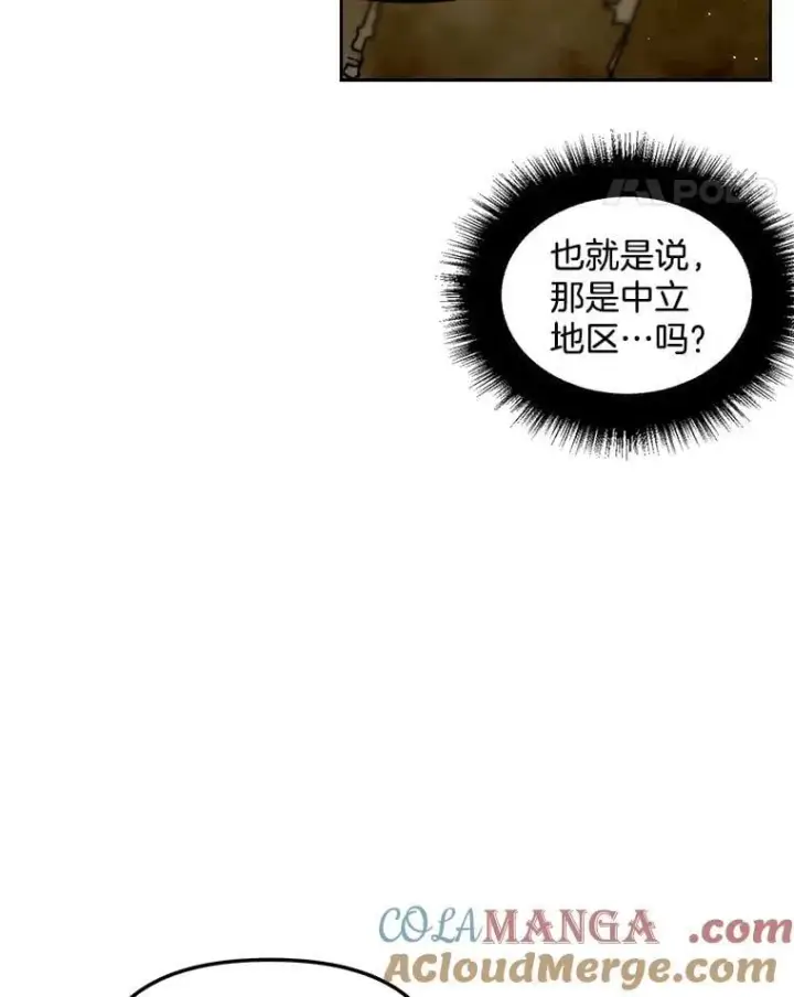 漫画《伯爵孤女的重生》151.深入敌后第22张图