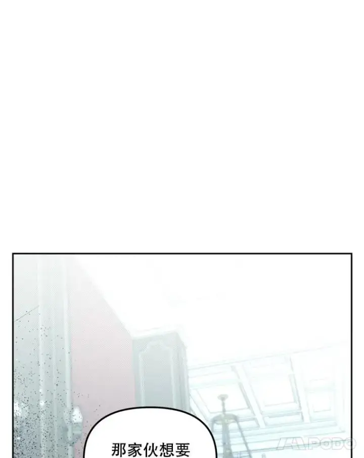 漫画《伯爵孤女的重生》151.深入敌后第29张图