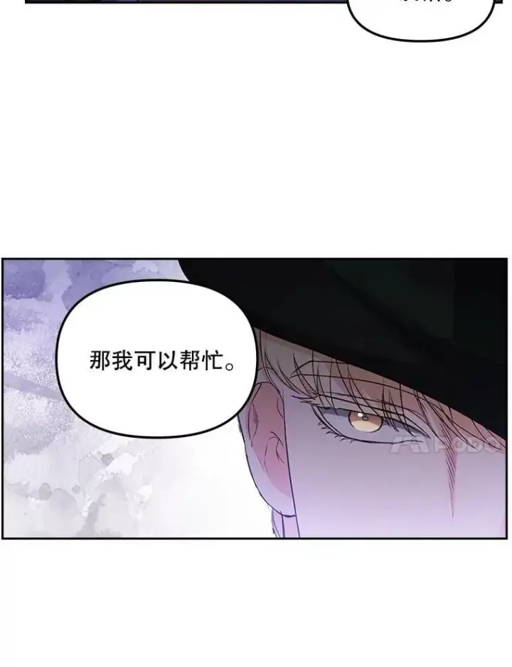 漫画《伯爵孤女的重生》151.深入敌后第35张图