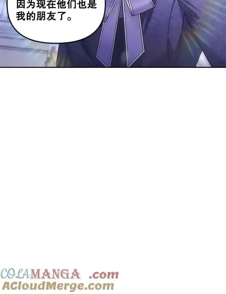 漫画《伯爵孤女的重生》151.深入敌后第37张图