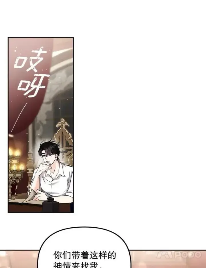 漫画《伯爵孤女的重生》151.深入敌后第38张图