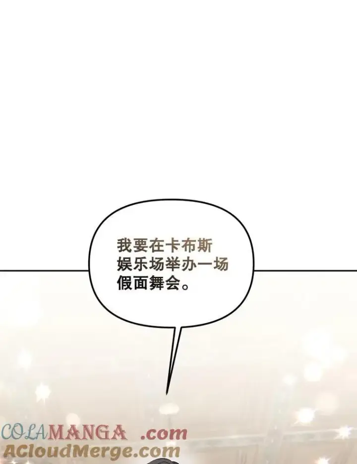漫画《伯爵孤女的重生》151.深入敌后第40张图