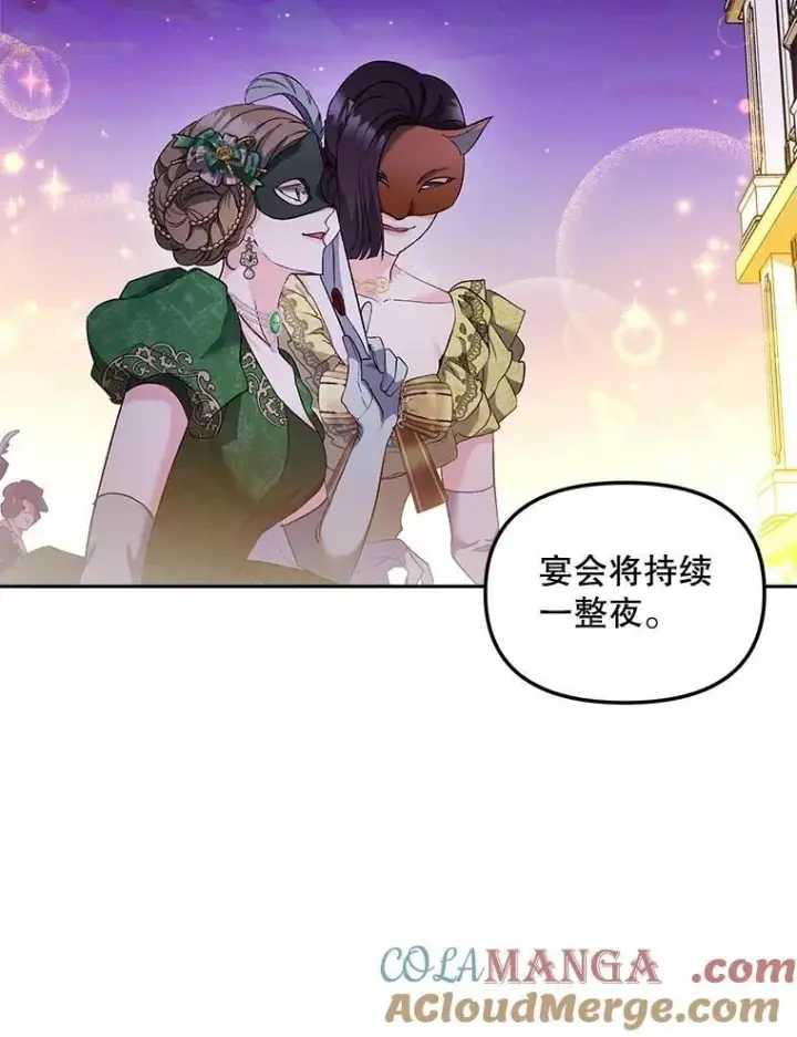 漫画《伯爵孤女的重生》151.深入敌后第43张图
