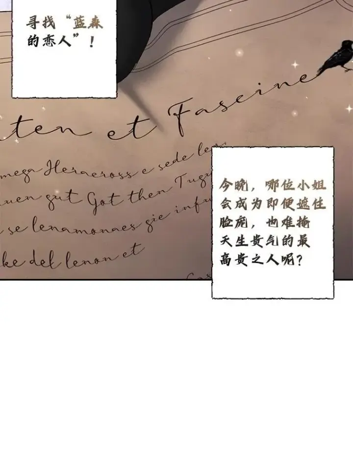 漫画《伯爵孤女的重生》151.深入敌后第47张图