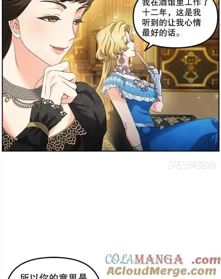 漫画《伯爵孤女的重生》151.深入敌后第55张图