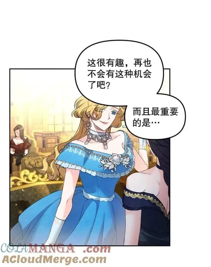 漫画《伯爵孤女的重生》151.深入敌后第58张图