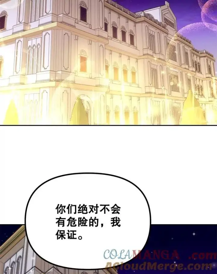 漫画《伯爵孤女的重生》151.深入敌后第61张图