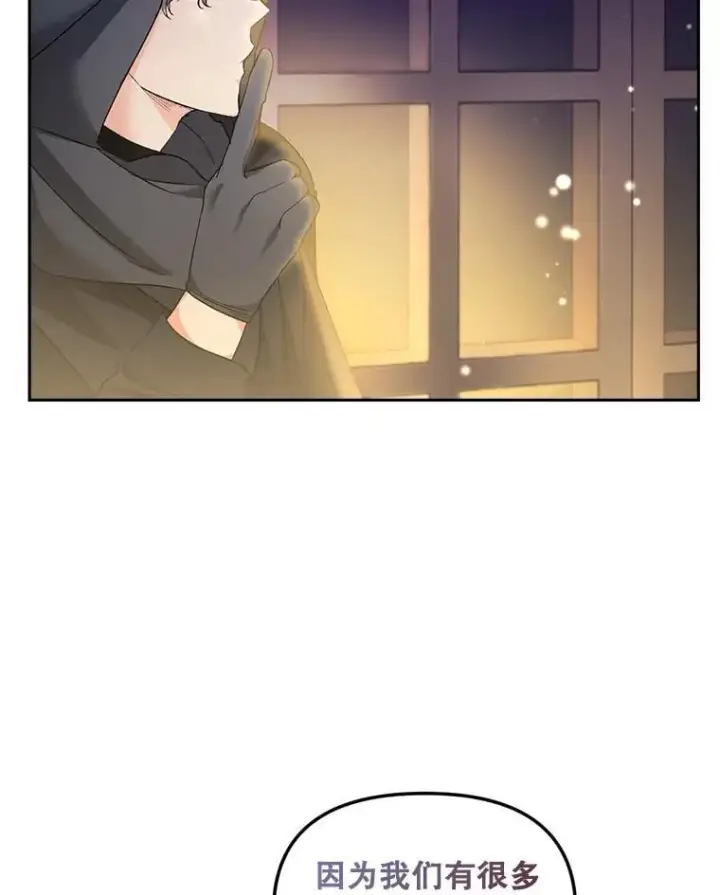 漫画《伯爵孤女的重生》151.深入敌后第68张图