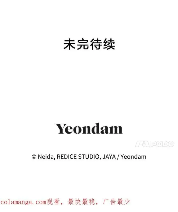 漫画《伯爵孤女的重生》151.深入敌后第72张图