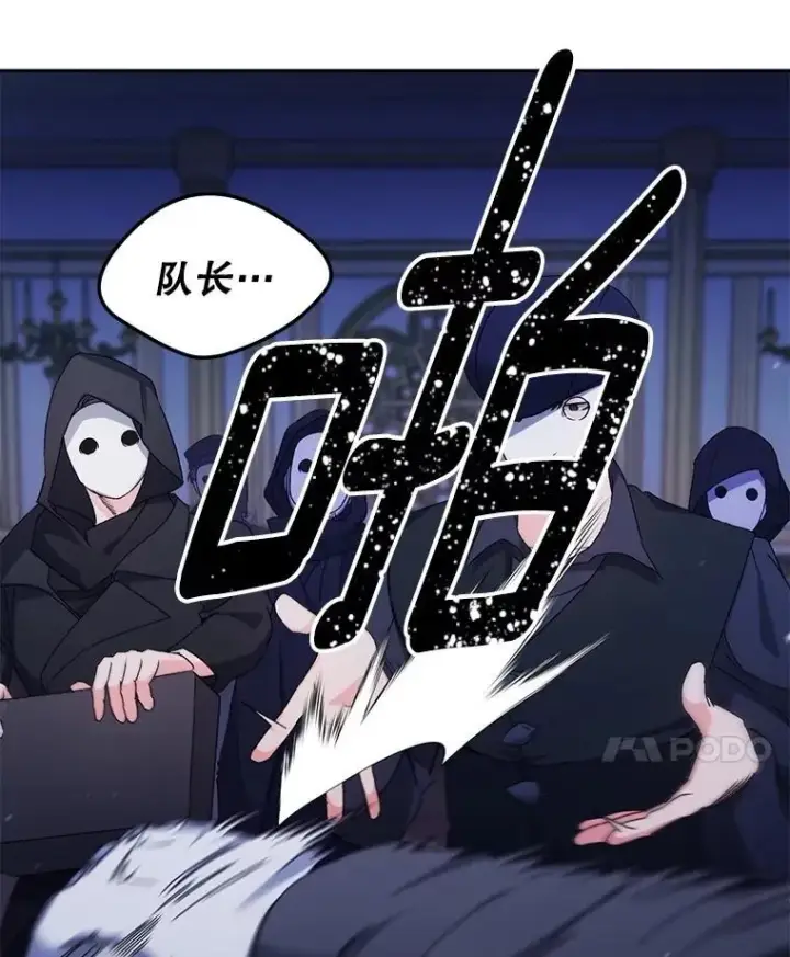 漫画《伯爵孤女的重生》152.突袭行动第11张图