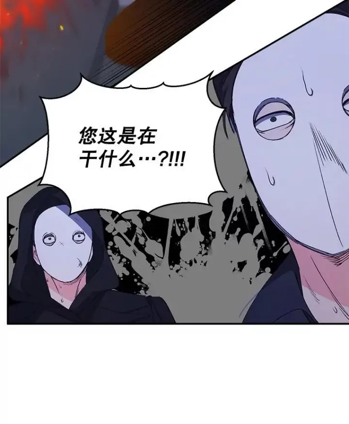 漫画《伯爵孤女的重生》152.突袭行动第14张图