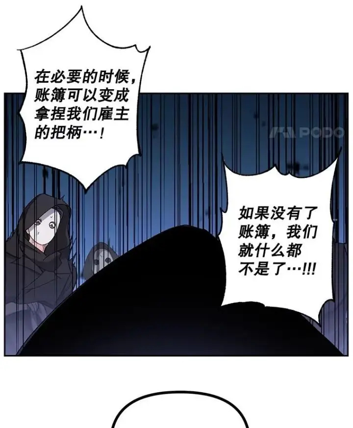 漫画《伯爵孤女的重生》152.突袭行动第15张图