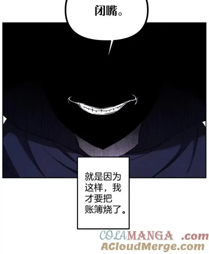 漫画《伯爵孤女的重生》152.突袭行动第16张图