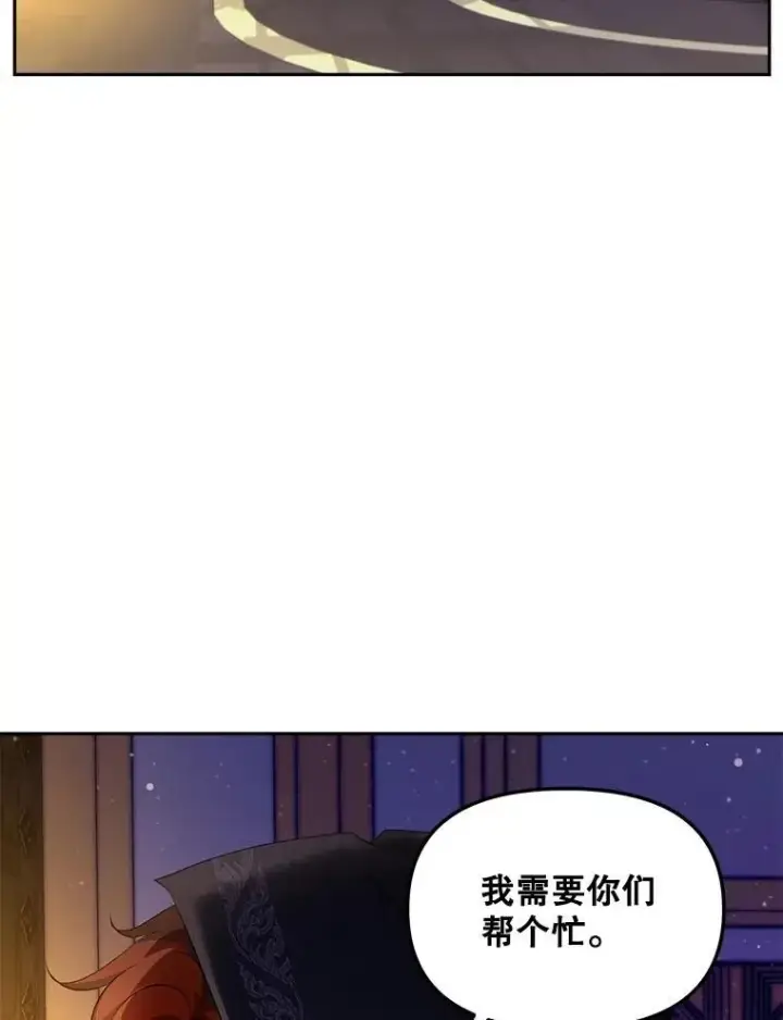 漫画《伯爵孤女的重生》152.突袭行动第2张图
