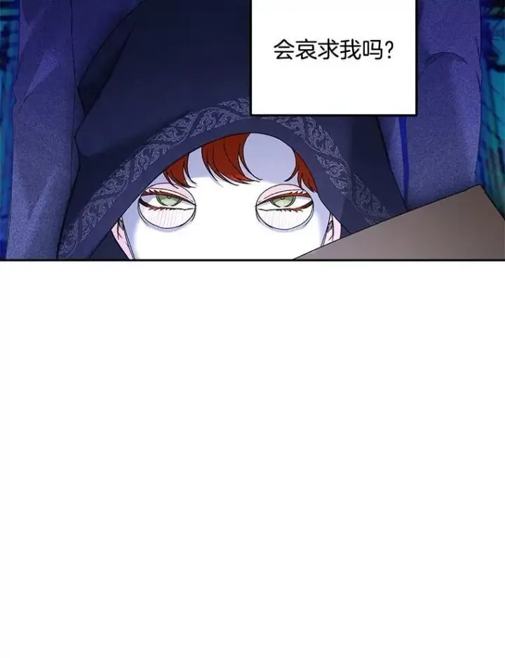 漫画《伯爵孤女的重生》152.突袭行动第20张图