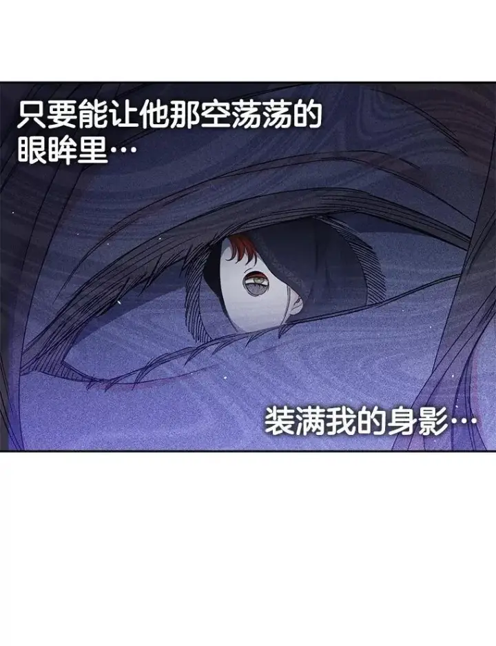 漫画《伯爵孤女的重生》152.突袭行动第21张图