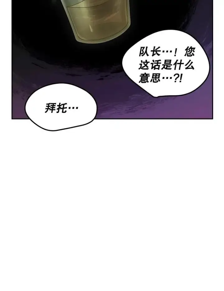漫画《伯爵孤女的重生》152.突袭行动第23张图