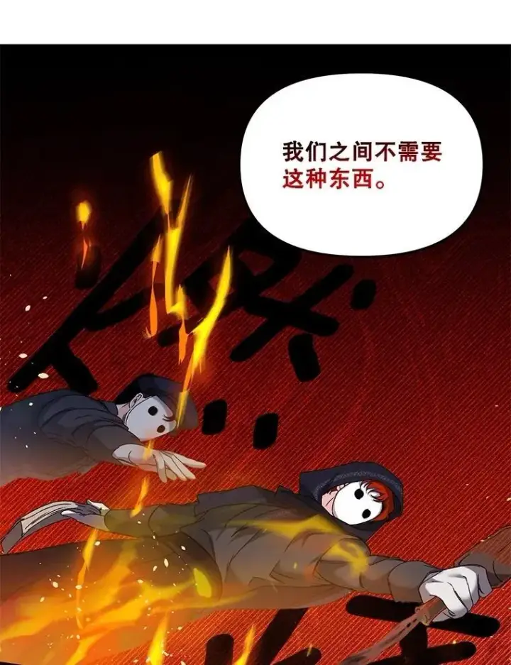 漫画《伯爵孤女的重生》152.突袭行动第24张图