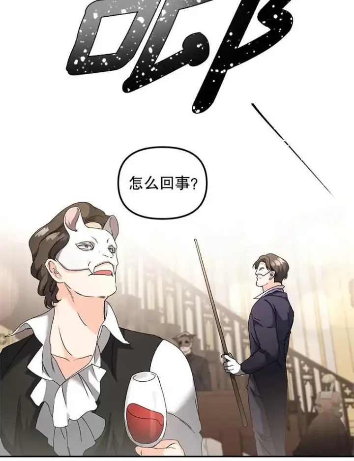 漫画《伯爵孤女的重生》152.突袭行动第29张图