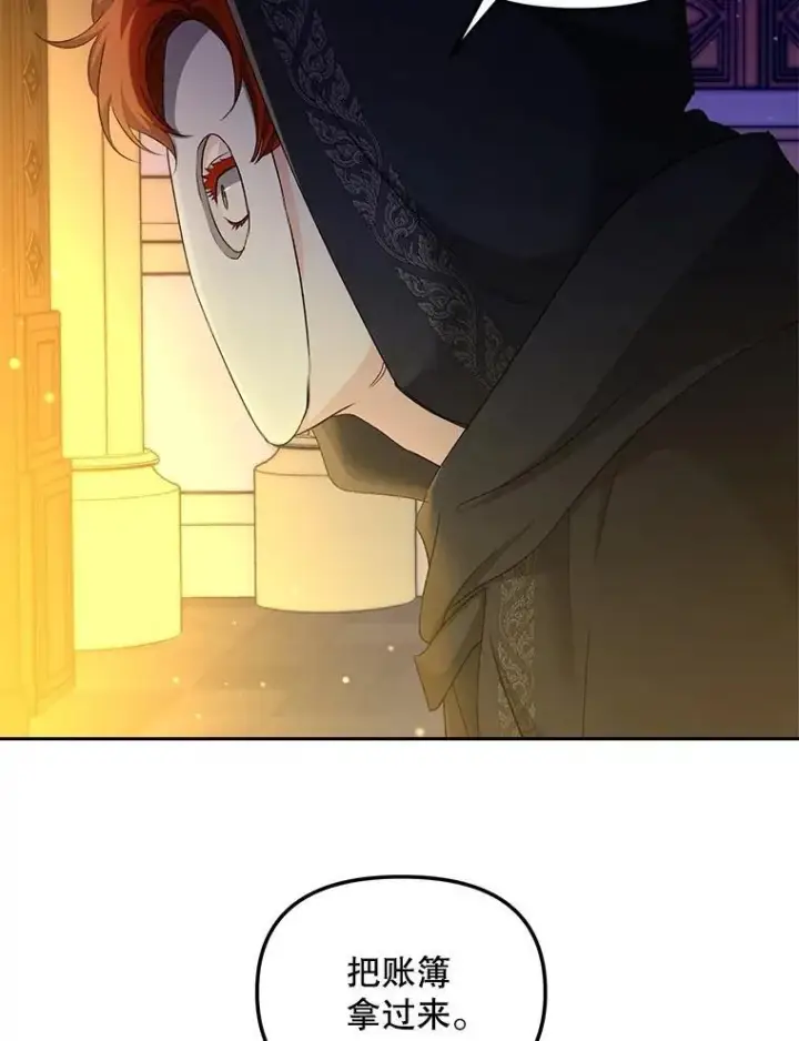 漫画《伯爵孤女的重生》152.突袭行动第3张图
