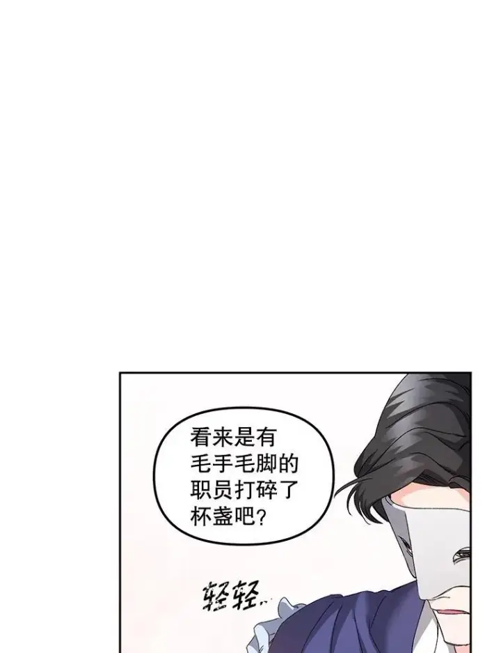 漫画《伯爵孤女的重生》152.突袭行动第30张图