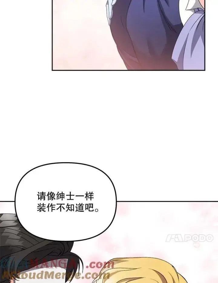 漫画《伯爵孤女的重生》152.突袭行动第31张图