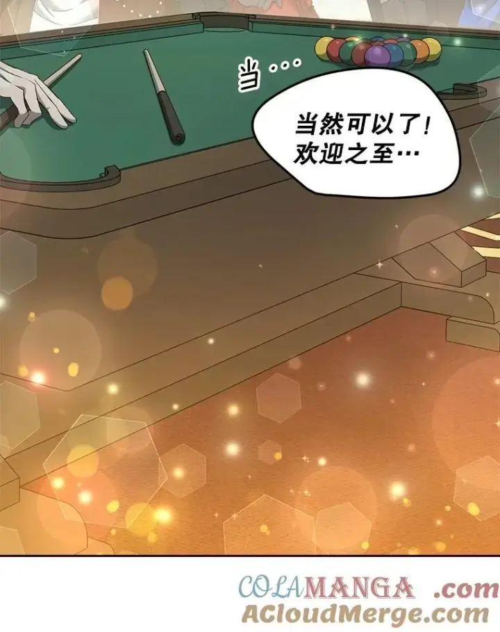 漫画《伯爵孤女的重生》152.突袭行动第34张图