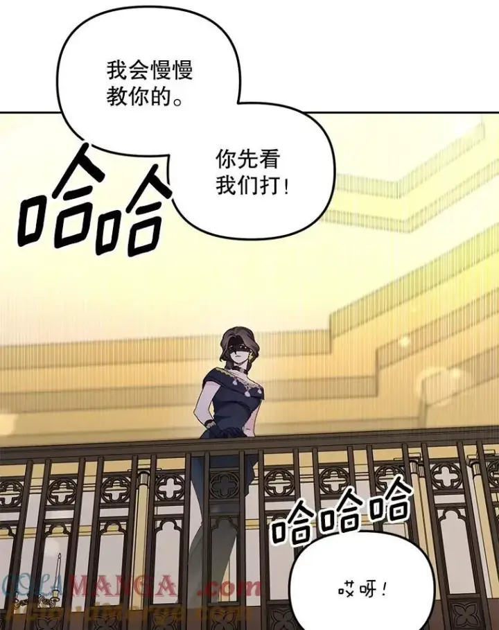 漫画《伯爵孤女的重生》152.突袭行动第37张图
