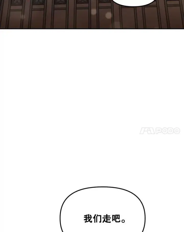 漫画《伯爵孤女的重生》152.突袭行动第38张图